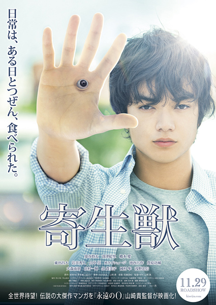 Kiseijuu: Sei no Kakuritsu - 08/09 - Lost in Anime