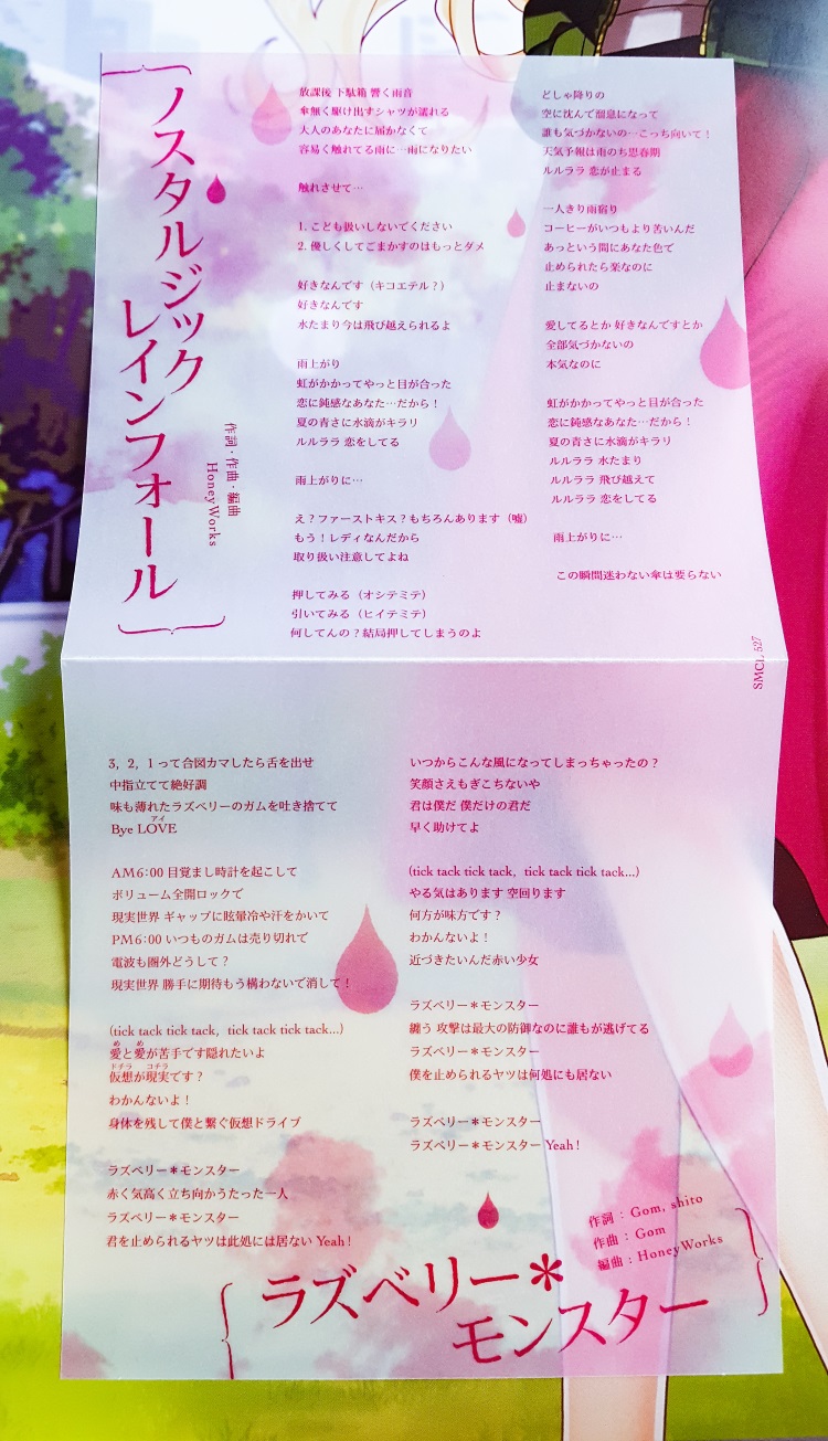 Cd Koi Wa Ameagari No You Ni After The Rain Nostalgic Rainfall ノスタルジックレインフォール By Chico With Honeyworks Artist Moepop Ruru Berryz Com 4 Moepop Ruru Berryz Com