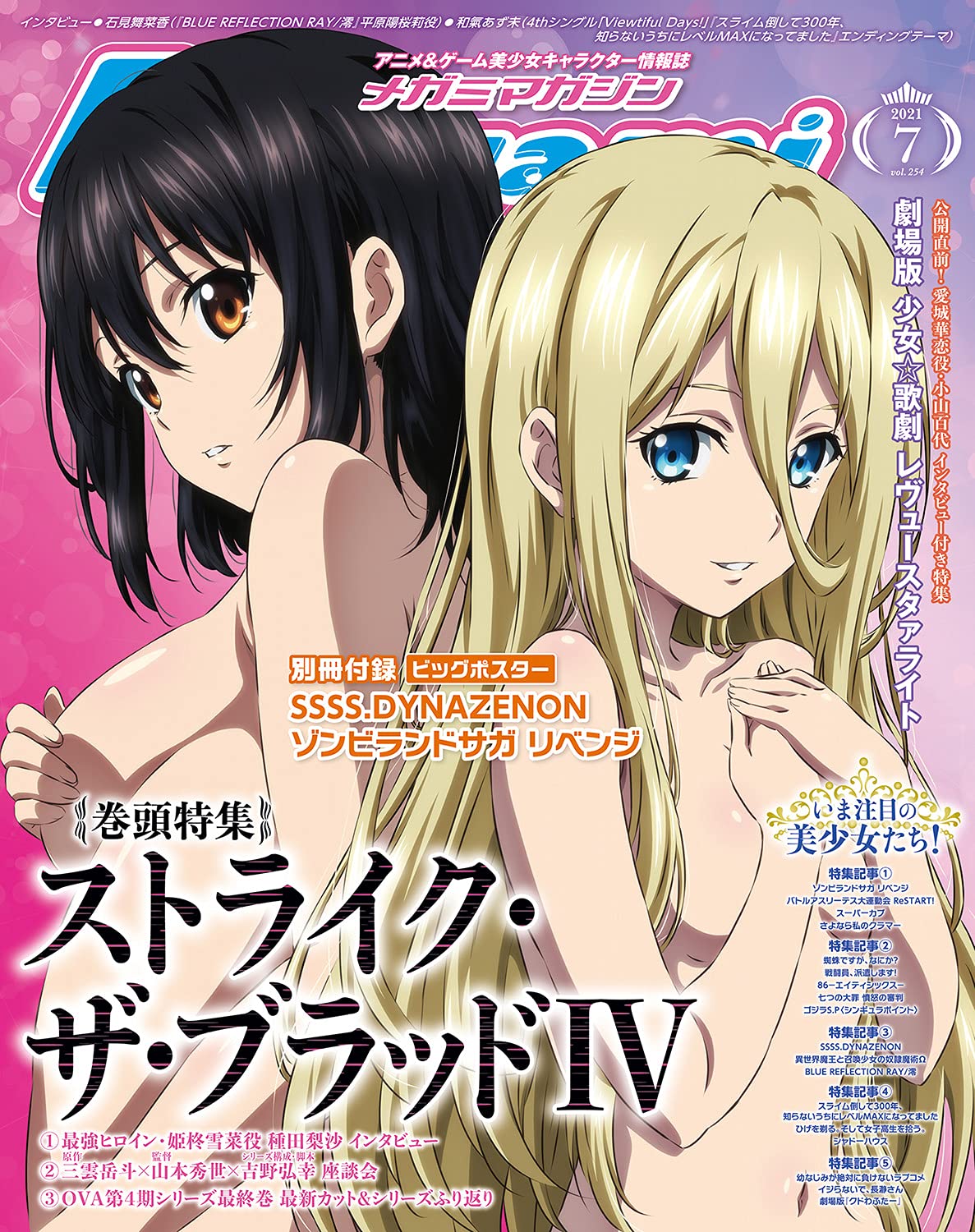 picatrix and abramerin (megami magazine and 1 more) drawn by